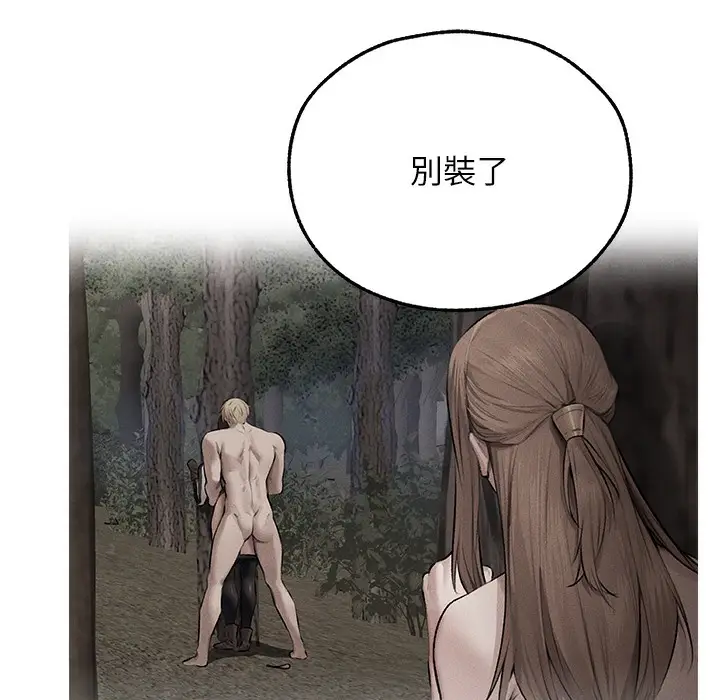 漫画《人妻猎人》第66话第60张图