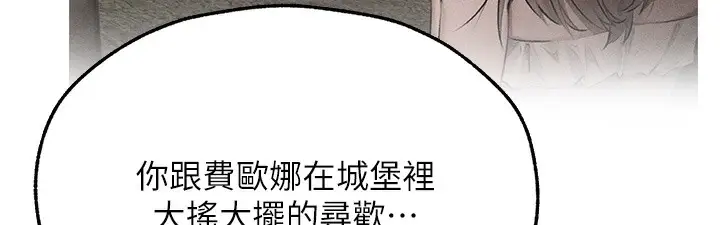 漫画《人妻猎人》第66话第61张图