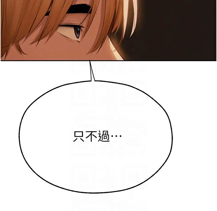 漫画《人妻猎人》第66话第64张图
