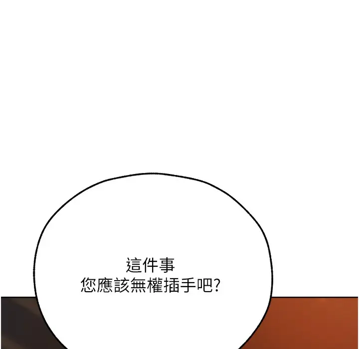 漫画《人妻猎人》第66话第66张图