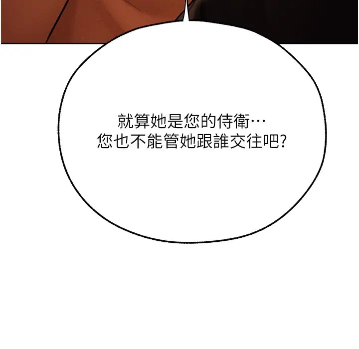 漫画《人妻猎人》第66话第68张图