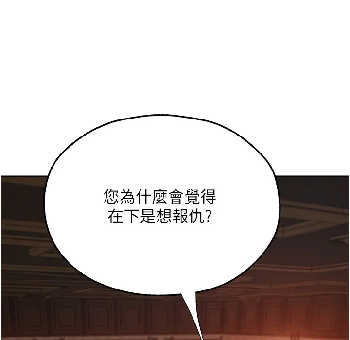 漫画《人妻猎人》第66话第76张图