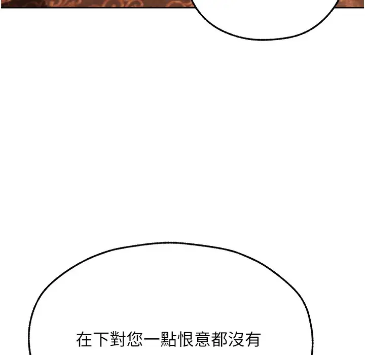 漫画《人妻猎人》第66话第78张图