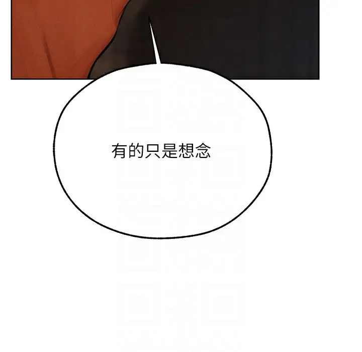 漫画《人妻猎人》第66话第81张图