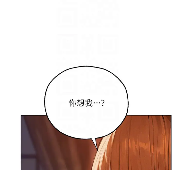 漫画《人妻猎人》第66话第82张图
