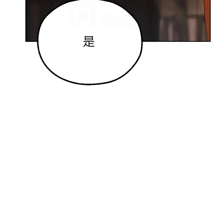 漫画《人妻猎人》第66话第84张图
