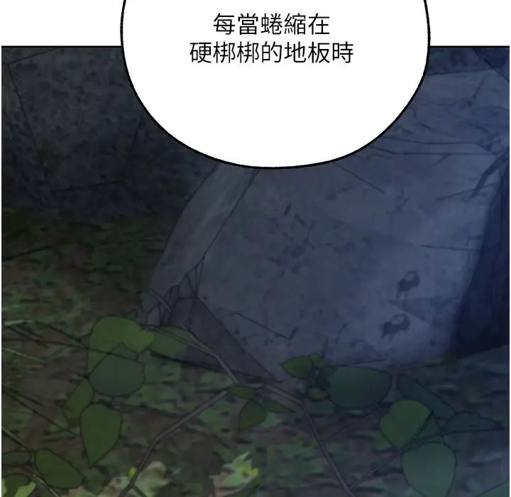 漫画《人妻猎人》第66话第86张图
