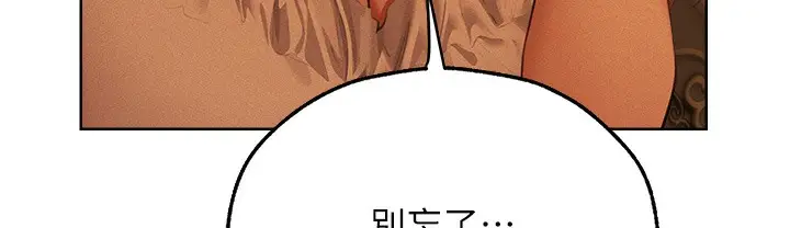 漫画《人妻猎人》第66话第90张图