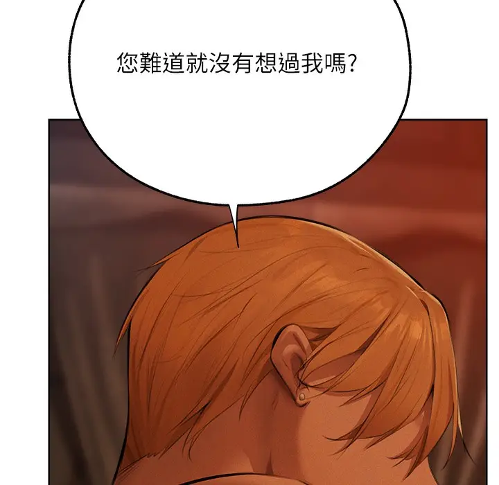 漫画《人妻猎人》第66话第92张图