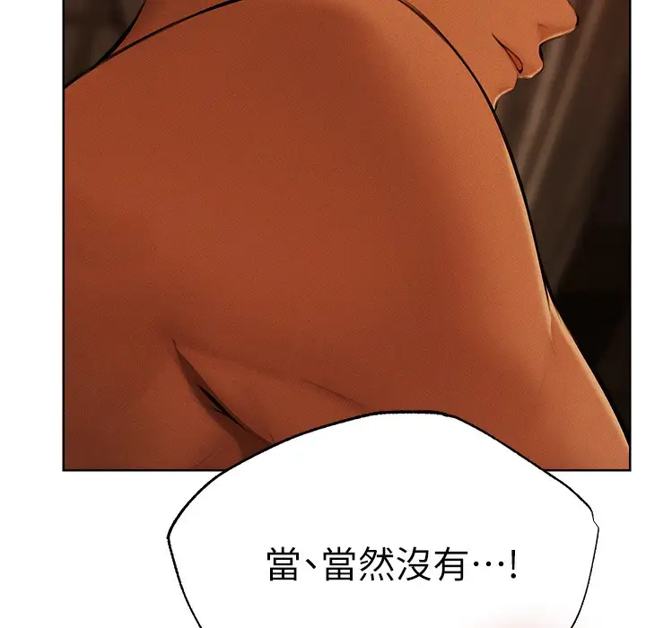漫画《人妻猎人》第66话第93张图