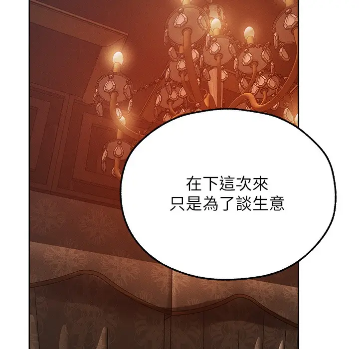 漫画《人妻猎人》第66话第98张图