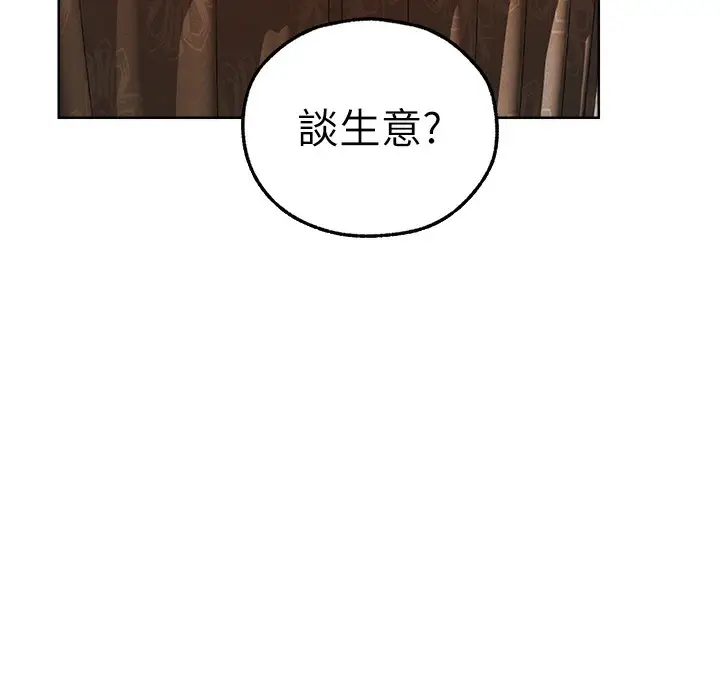 漫画《人妻猎人》第66话第99张图