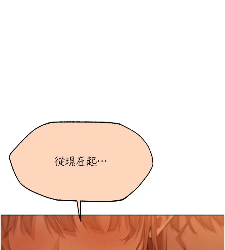漫画《人妻猎人》第67话第104张图
