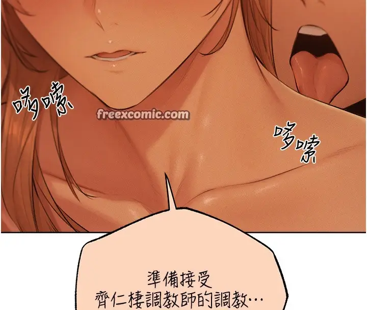 漫画《人妻猎人》第67话第105张图