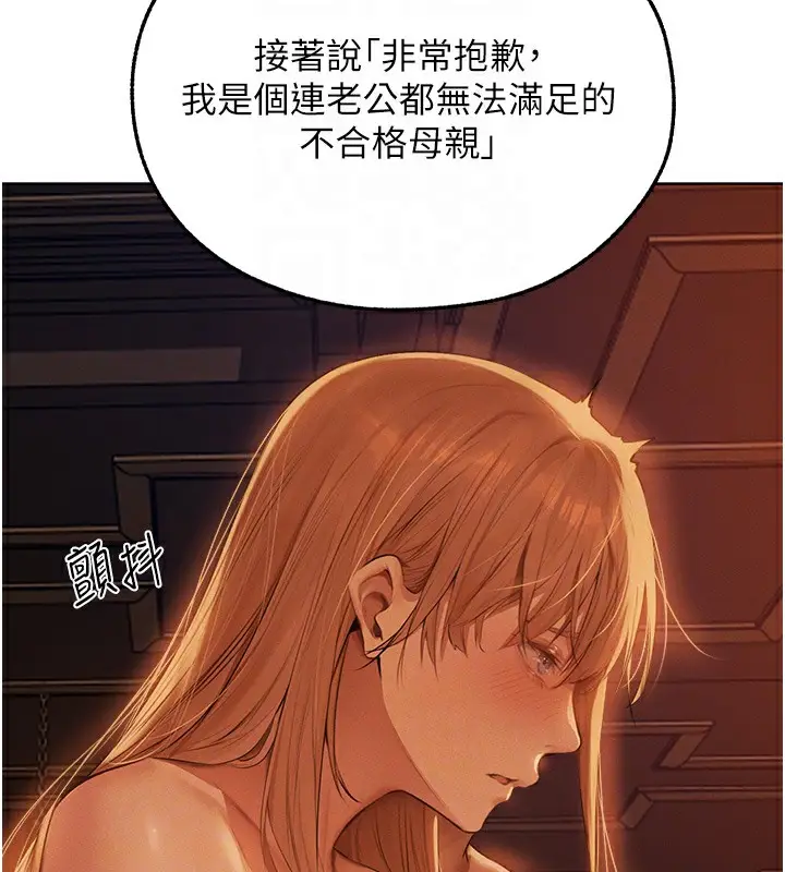 漫画《人妻猎人》第67话第107张图