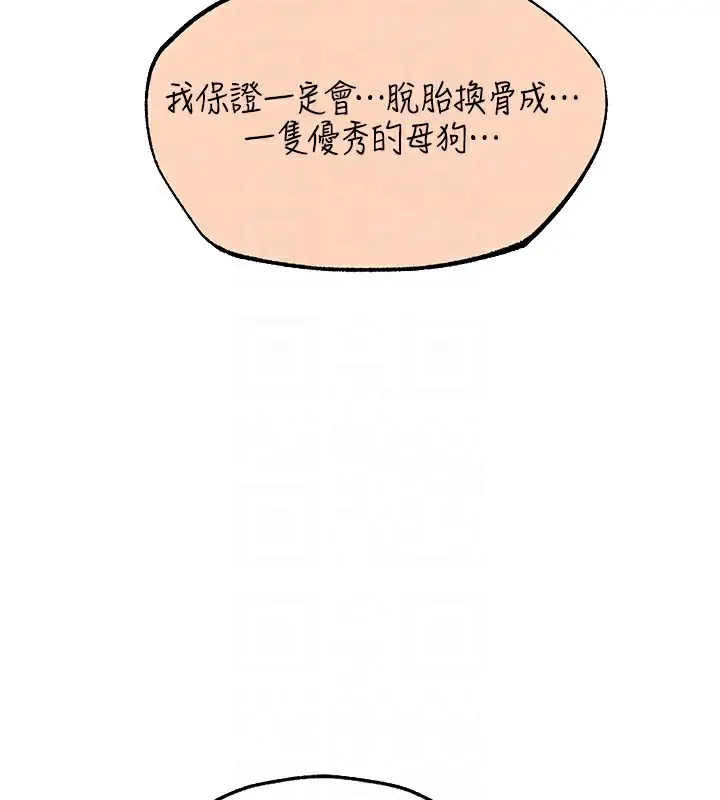 漫画《人妻猎人》第67话第115张图