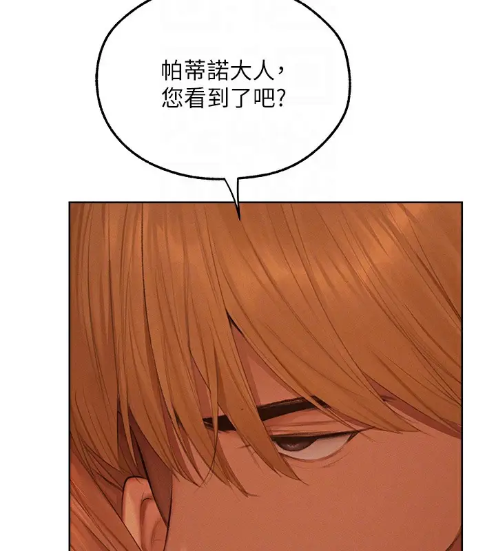 漫画《人妻猎人》第67话第116张图