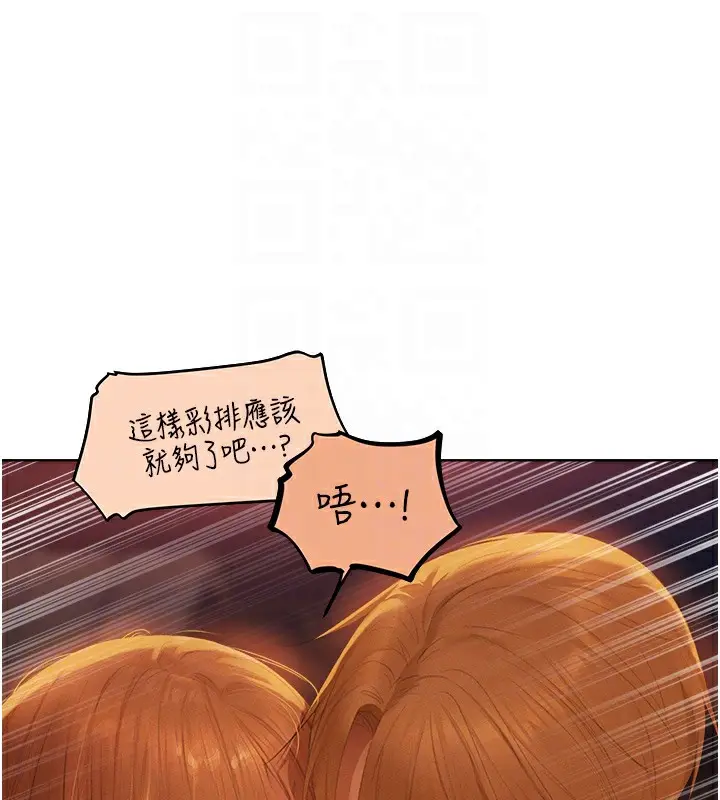 漫画《人妻猎人》第67话第119张图