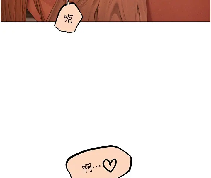 漫画《人妻猎人》第67话第122张图