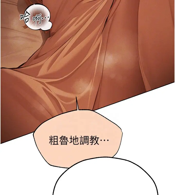 漫画《人妻猎人》第67话第129张图