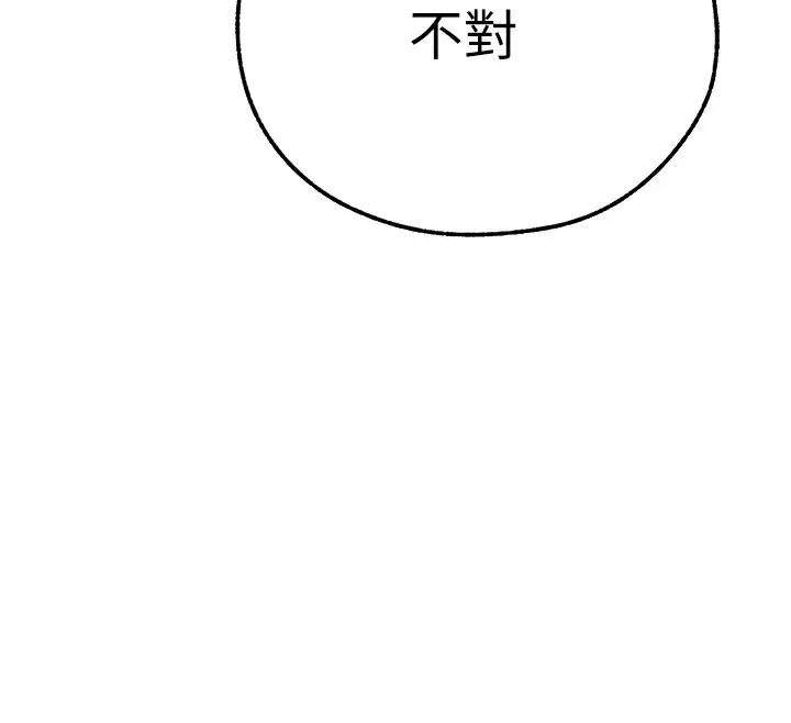 漫画《人妻猎人》第67话第130张图