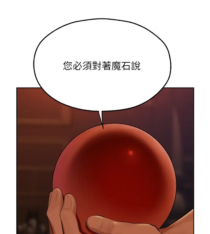 漫画《人妻猎人》第67话第131张图