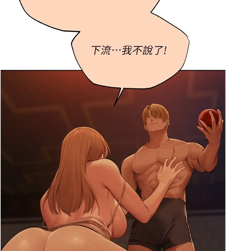 漫画《人妻猎人》第67话第133张图