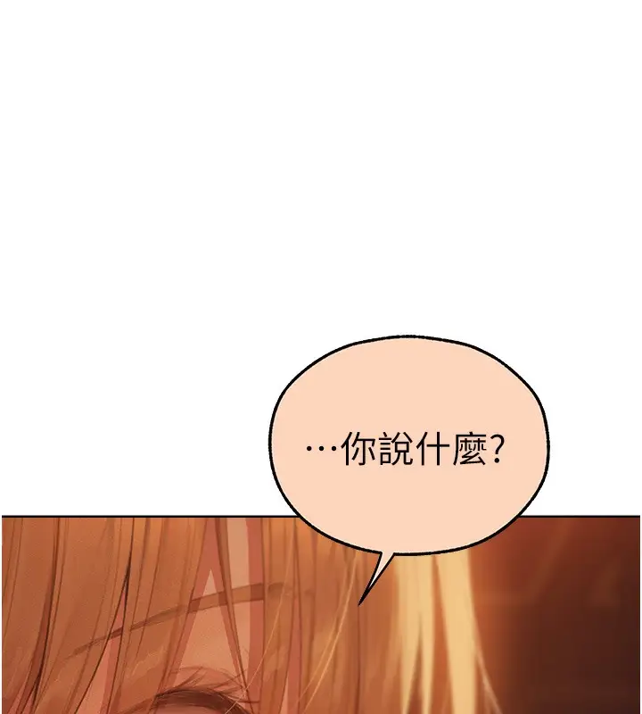 漫画《人妻猎人》第67话第135张图