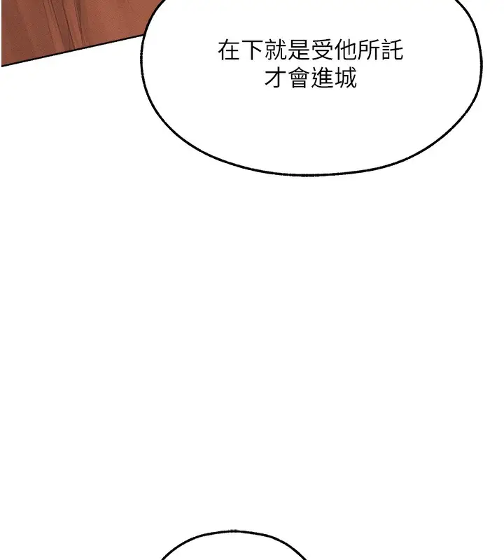 漫画《人妻猎人》第67话第14张图