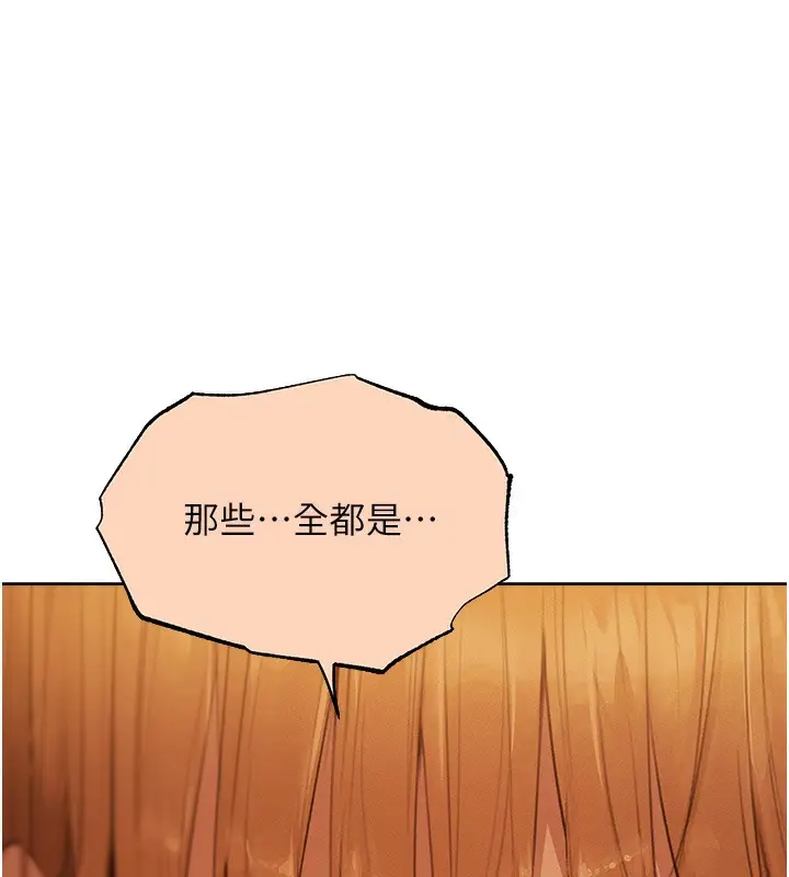 漫画《人妻猎人》第67话第146张图