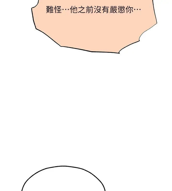 漫画《人妻猎人》第67话第148张图