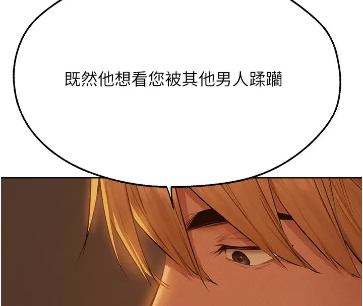 漫画《人妻猎人》第67话第153张图