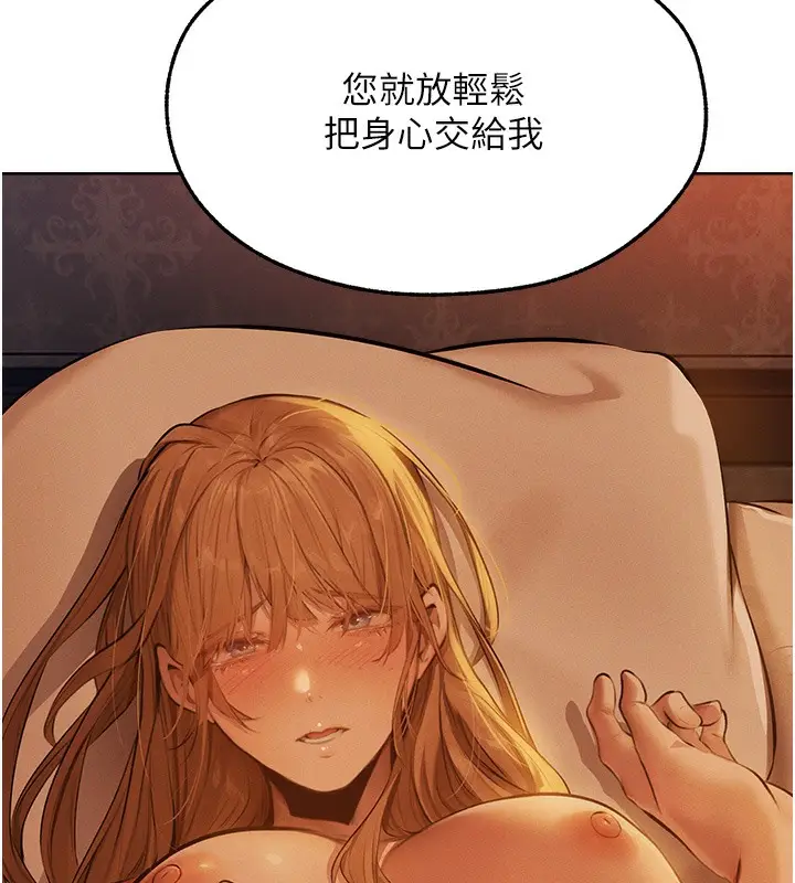 漫画《人妻猎人》第67话第155张图
