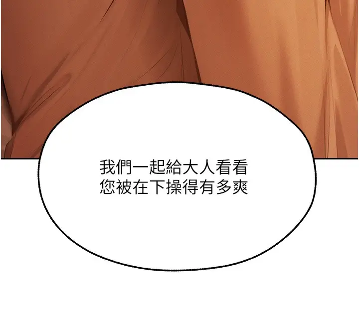 漫画《人妻猎人》第67话第157张图