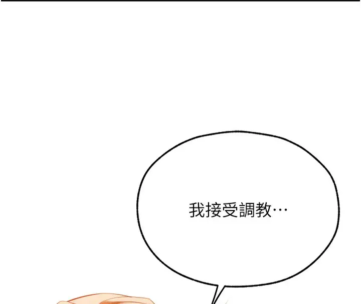 漫画《人妻猎人》第67话第16张图
