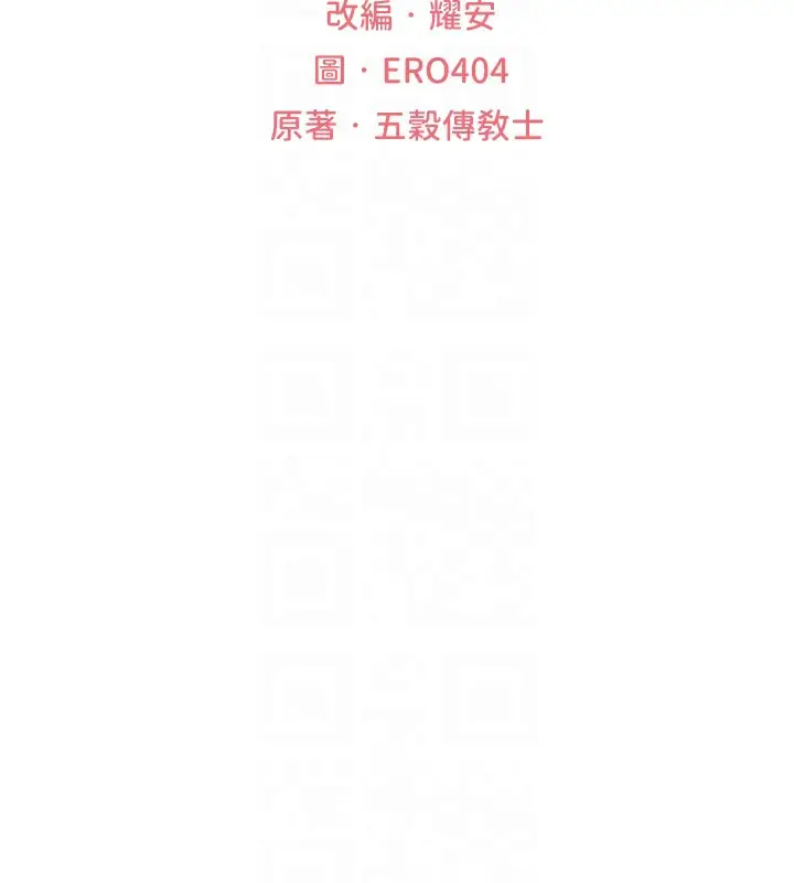 漫画《人妻猎人》第67话第22张图