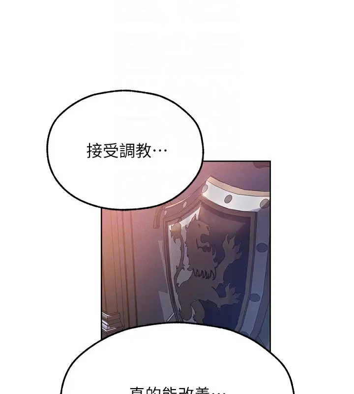 漫画《人妻猎人》第67话第23张图