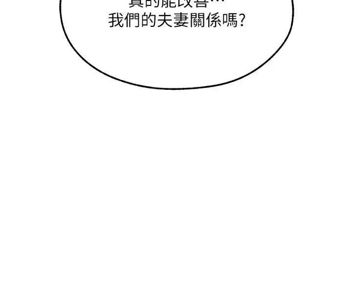 漫画《人妻猎人》第67话第24张图