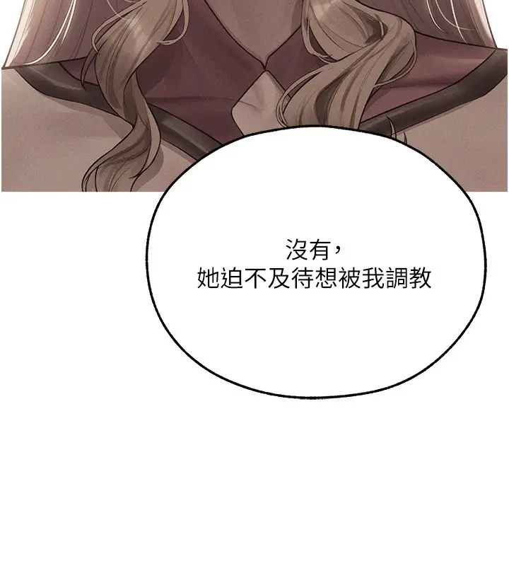 漫画《人妻猎人》第67话第31张图