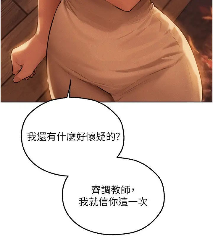 漫画《人妻猎人》第67话第34张图