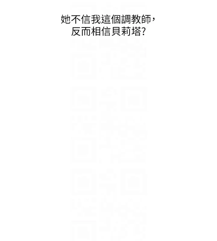 漫画《人妻猎人》第67话第37张图