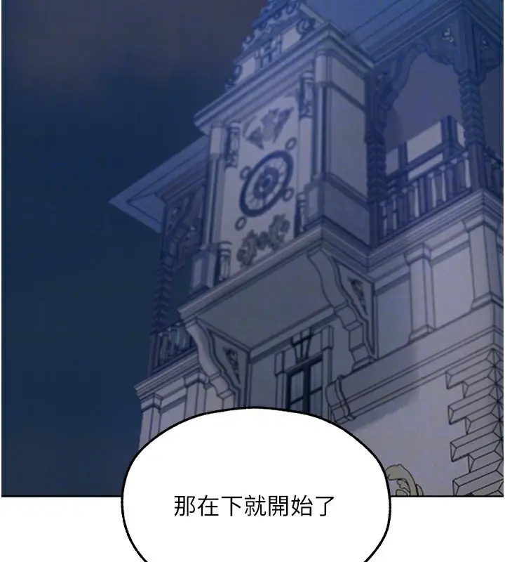 漫画《人妻猎人》第67话第39张图
