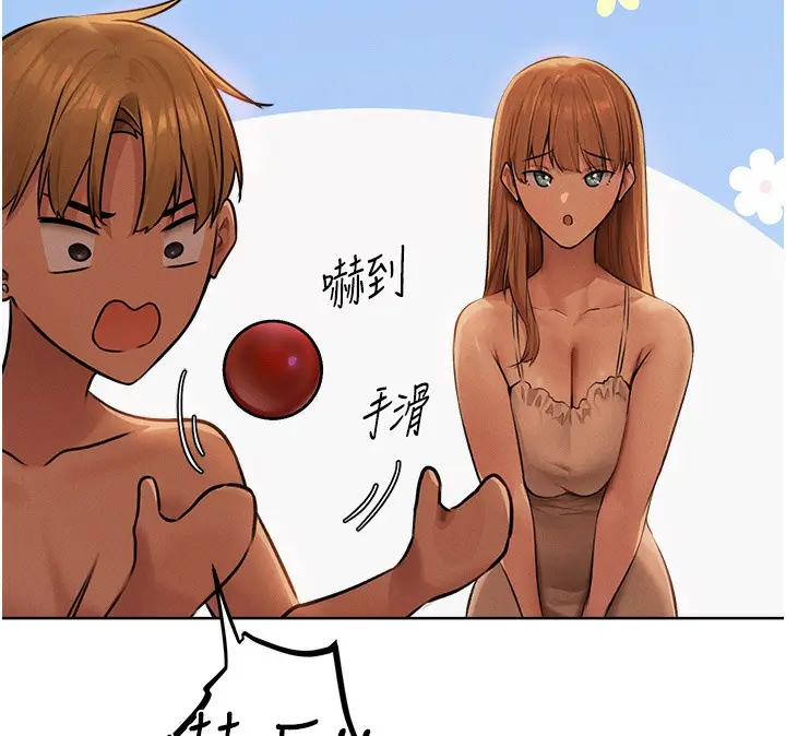 漫画《人妻猎人》第67话第44张图