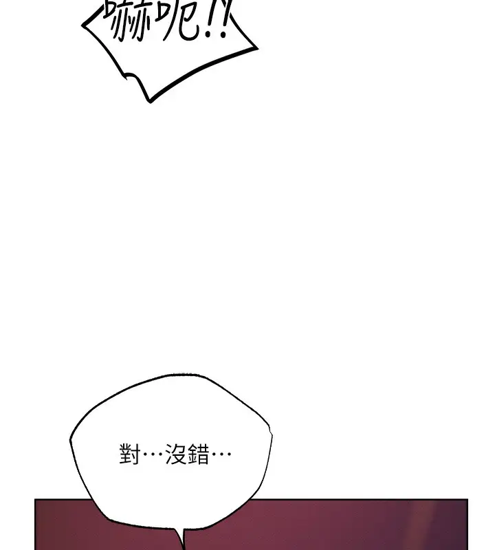 漫画《人妻猎人》第67话第45张图