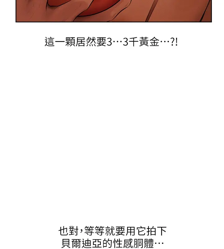 漫画《人妻猎人》第67话第47张图
