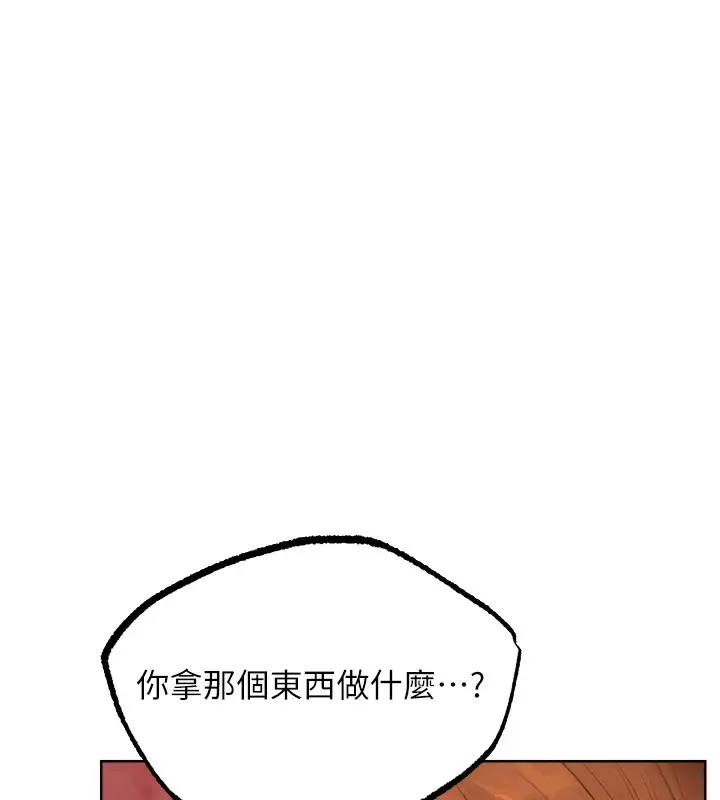 漫画《人妻猎人》第67话第49张图