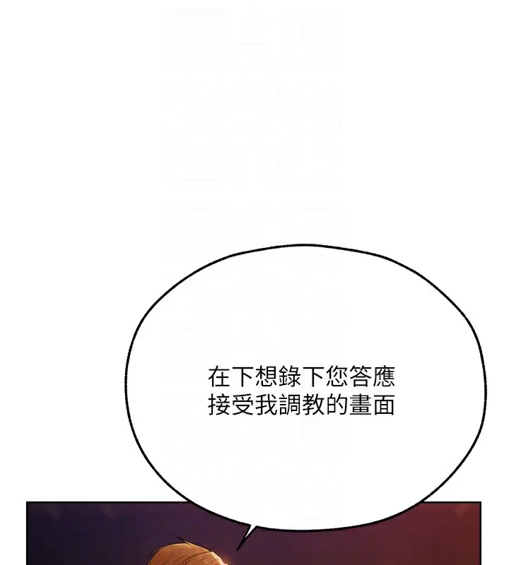 漫画《人妻猎人》第67话第53张图