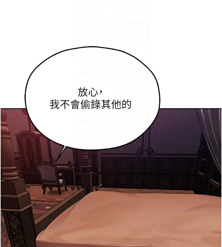 漫画《人妻猎人》第67话第55张图