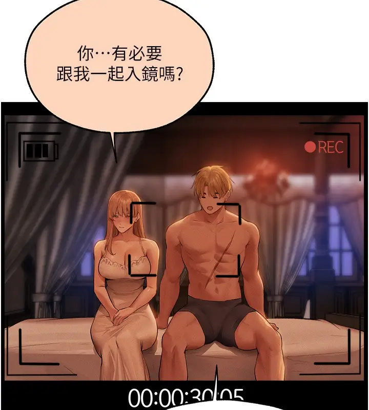 漫画《人妻猎人》第67话第59张图
