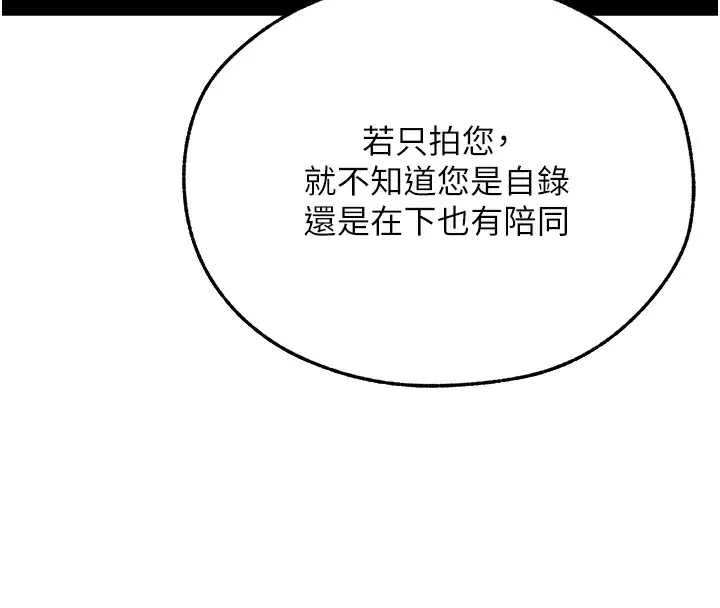 漫画《人妻猎人》第67话第60张图